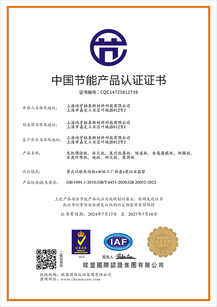 認(rèn)證證書